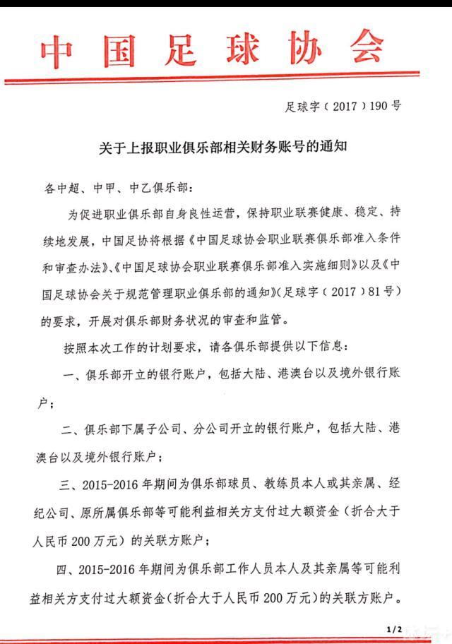 在指定的时刻，我们会与那些即将组成欧超联赛的俱乐部进行沟通，我们不会强迫俱乐部说‘我在这里’。